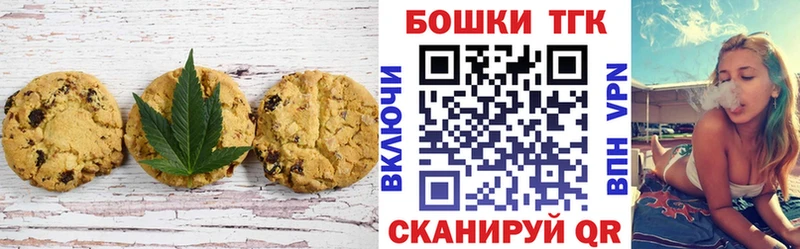 Canna-Cookies марихуана Слободской