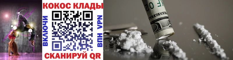 Cocaine 97% Слободской