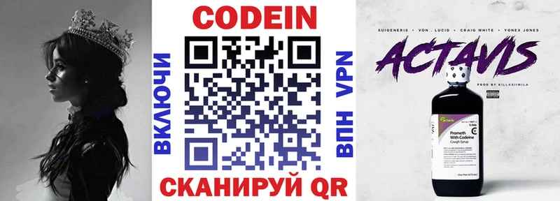 blacksprut ССЫЛКА  Слободской  Кодеиновый сироп Lean Purple Drank 