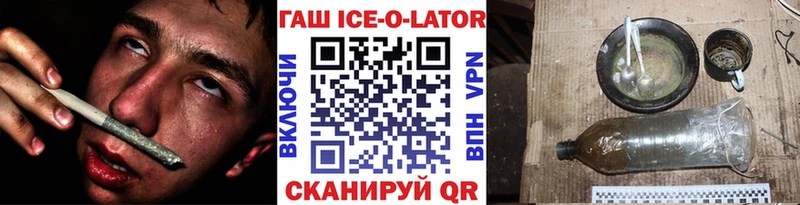 ГАШ хэш  как найти закладки  Слободской 