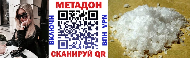 где можно купить наркотик  Слободской  Метадон мёд 